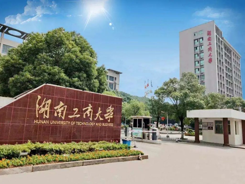 湖南速腾环保开云游戏平台（中国）安装案例----湖南工商大学