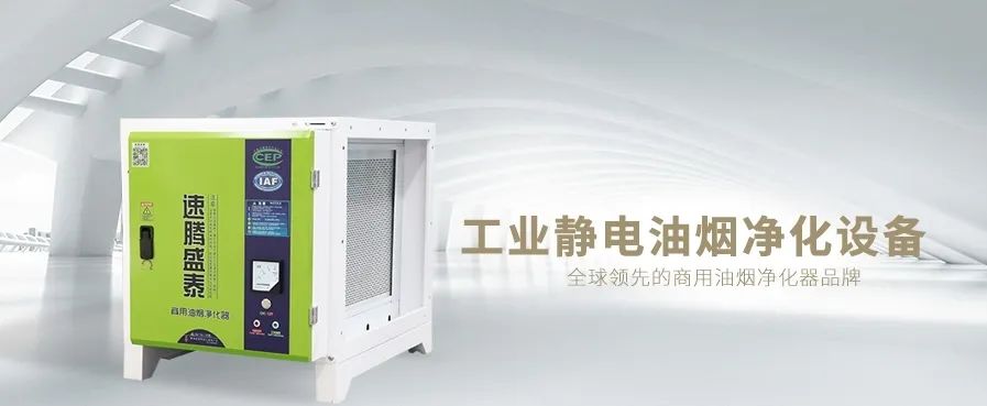 湖南速腾环保开云游戏平台（中国）安装案例----湖南工商大学