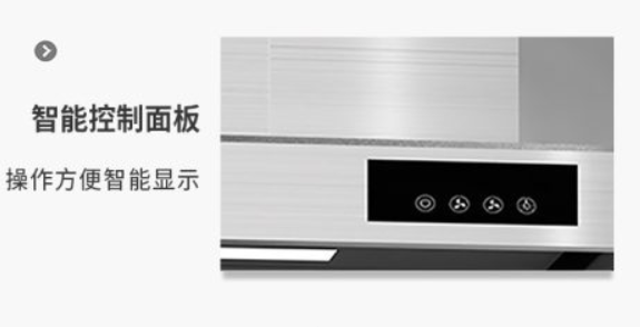 厨房开云游戏平台（中国）一体机组成结构是怎样的？